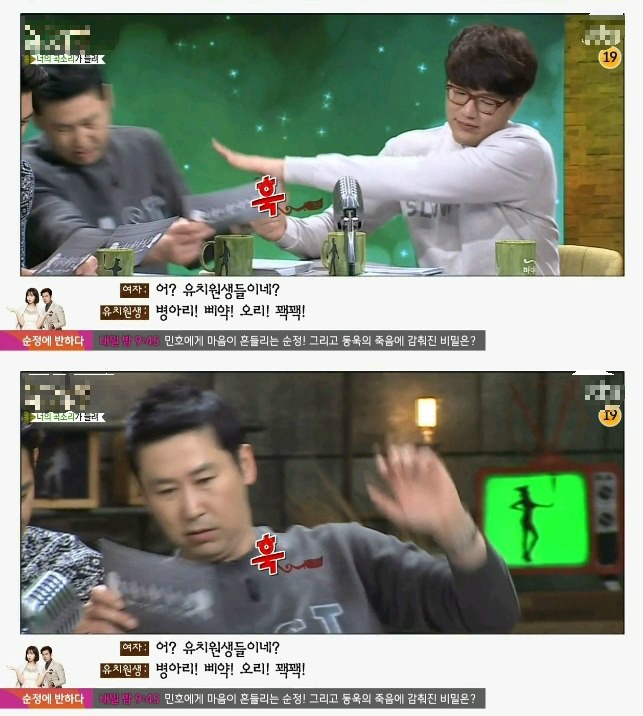 남의눈을 너무 의식하는 남친 (마녀사냥) | 인스티즈