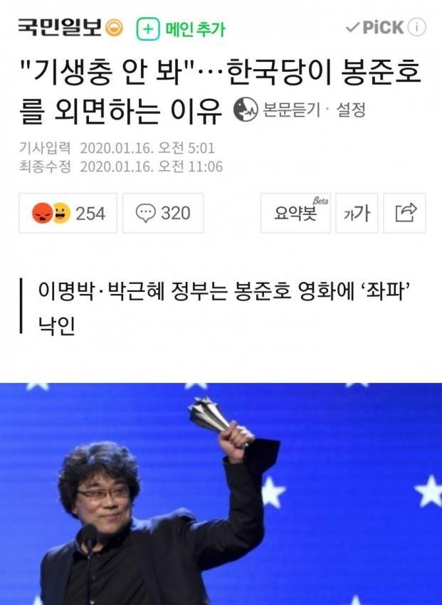 기생충에 숟가락 못얹는 당이 있다 | 인스티즈