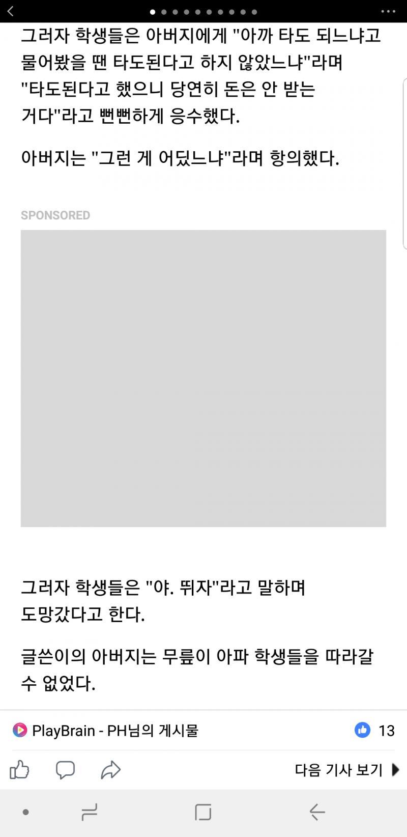 택시를 타면 당연히 돈을 내야하는게 정상아닌가요? | 인스티즈