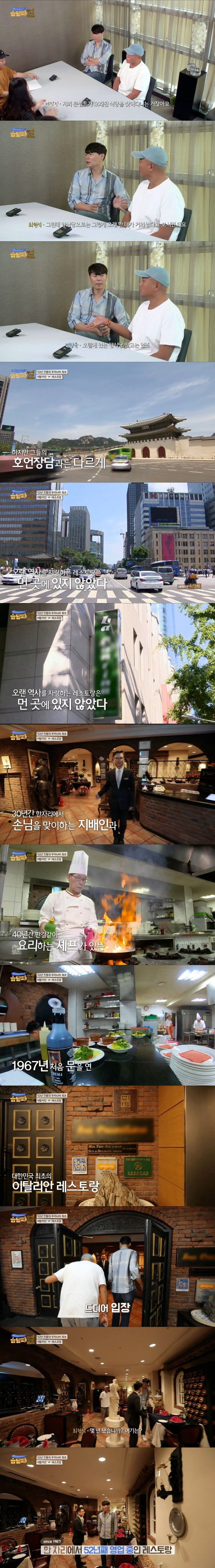 52년간 운영한 한국의 이탈리아 식당~ | 인스티즈