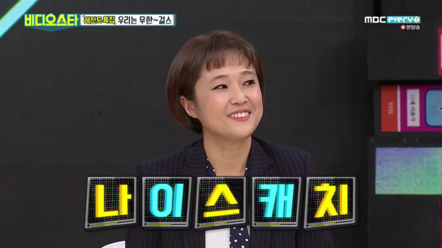 안영미 수면위로 끌어올려줬던 예능인 메이커 송은이 | 인스티즈