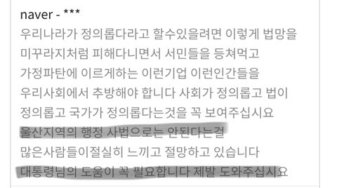 몇백억을 빼돌리고 피해자를 협박한 父子지간 사기꾼이 잘먹고 잘산다고? 피해자들은 가정파탄이 나게 생겼는데,, | 인스티즈