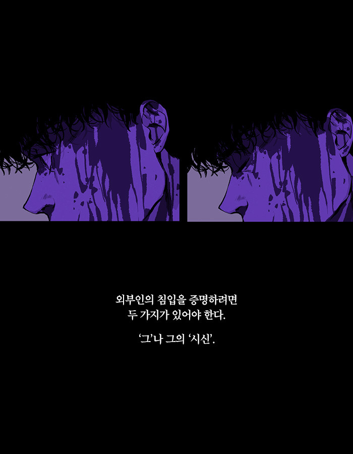 [책소개] 어머니의 시신을 보고도 신고하지 못한 이유 | 인스티즈
