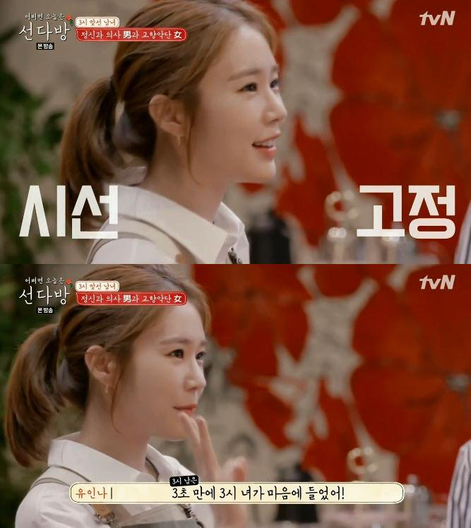 남자가 처음 본 이성이 마음에 들 때 하는 행동 | 인스티즈