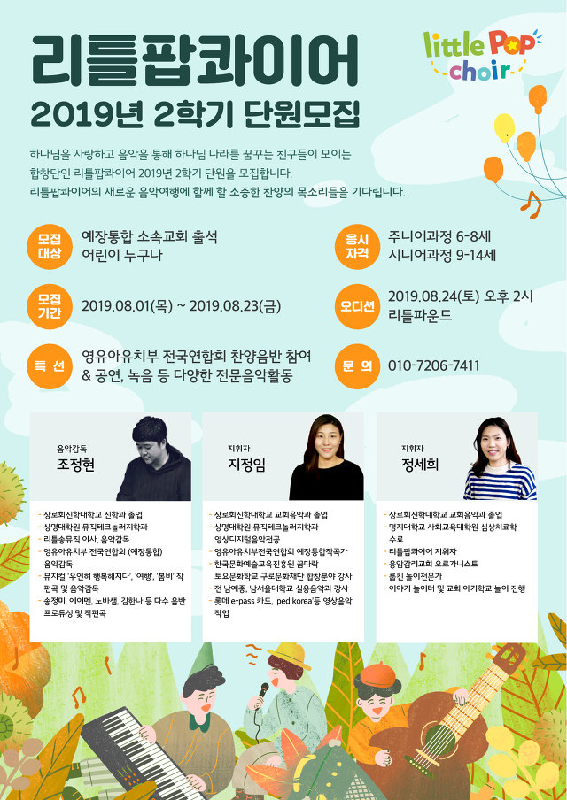 (주)리틀송뮤직 이미지