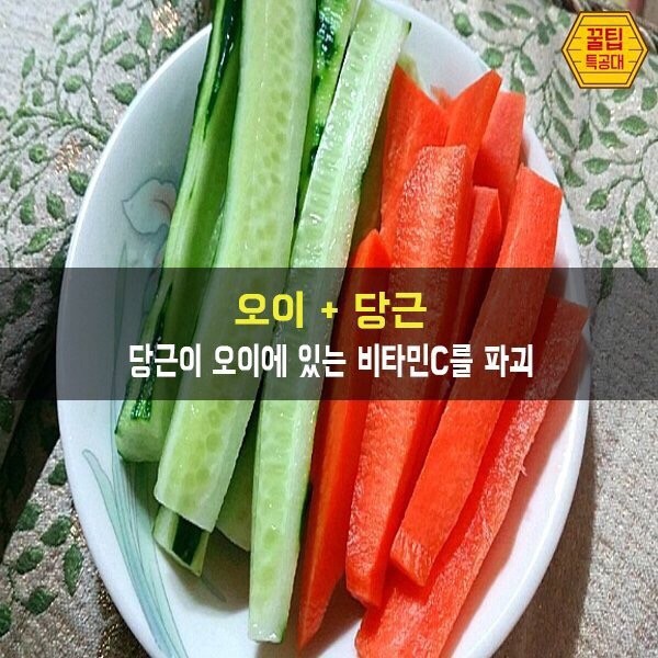의외로 안맞는 음식궁합.JPG | 인스티즈