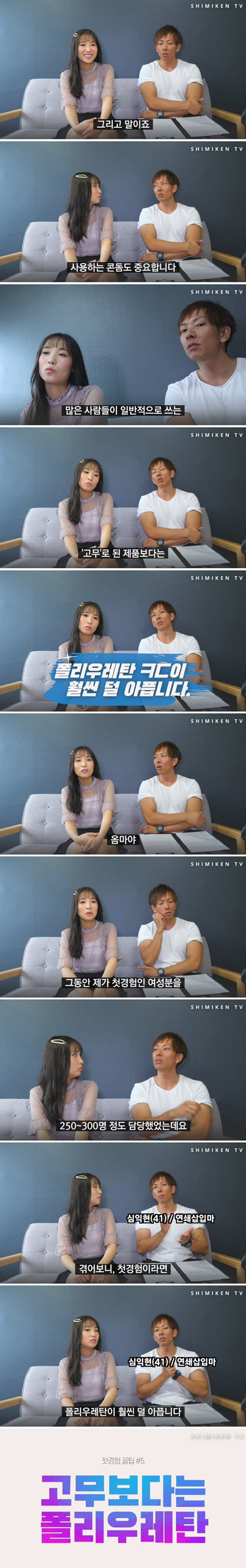 시미켄이 추천하는 콘돔 재질 | 인스티즈