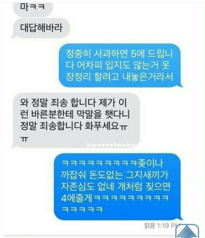 중고나라 역관광.jpg | 인스티즈