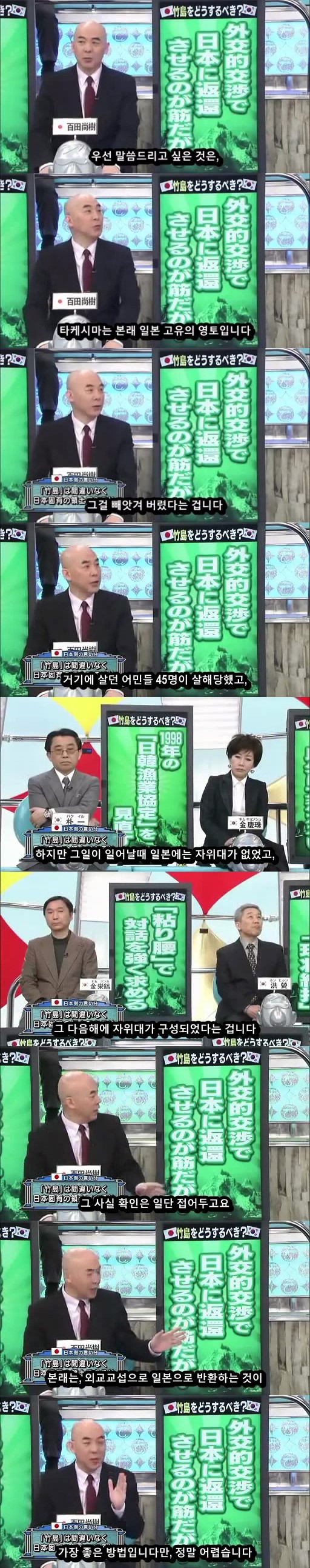 일본인 : 한국은 위안부 문제를 말하면 안 된다 | 인스티즈