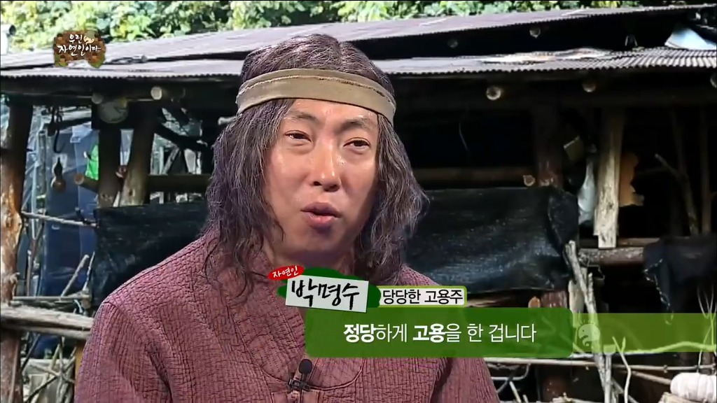 [무한도전] 아직도 머슴이 존재하는 이유 | 인스티즈