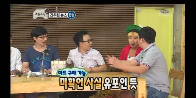 무도) 정준하 집들이의 비밀 | 인스티즈