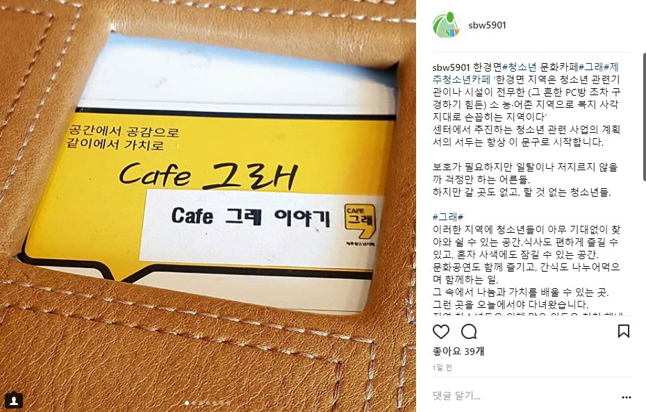 제주청소년카페그래 이미지