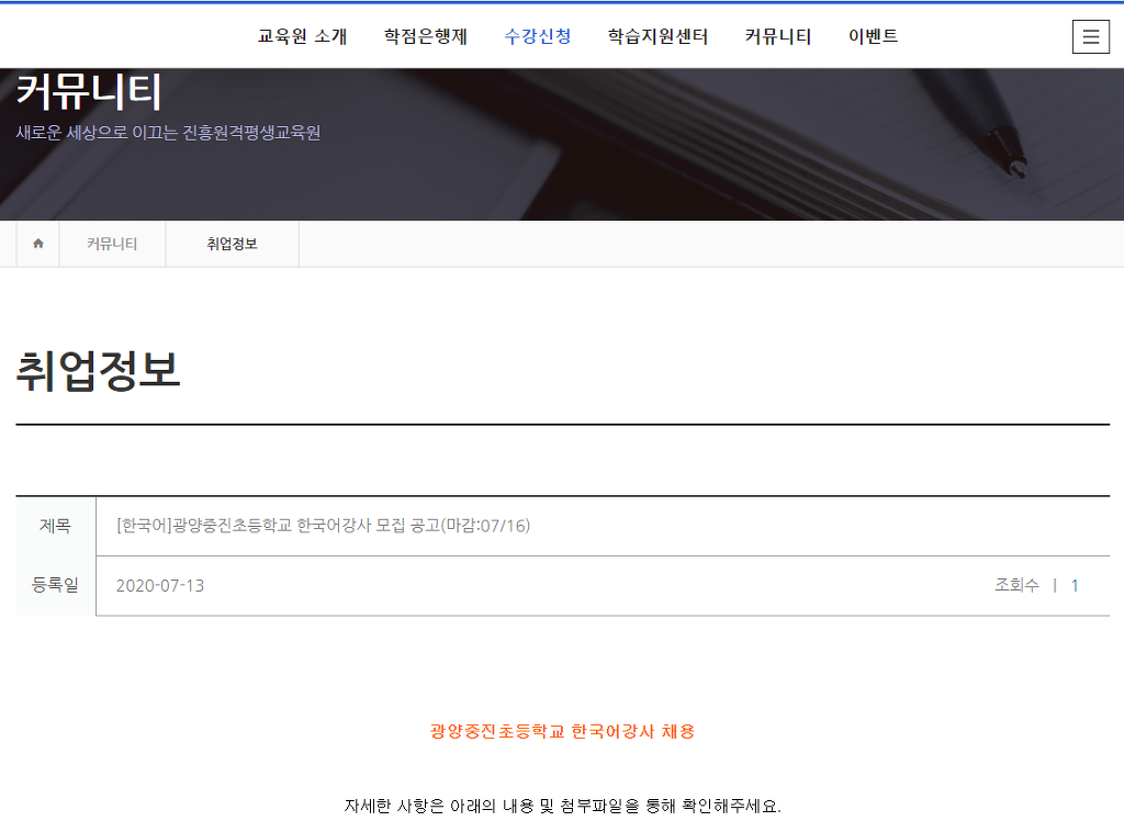 광양중진초등학교 이미지
