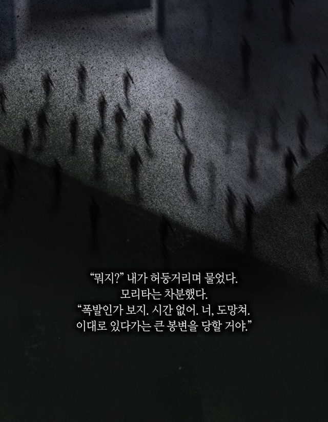 온 세상이 추격하는 남자 | 인스티즈