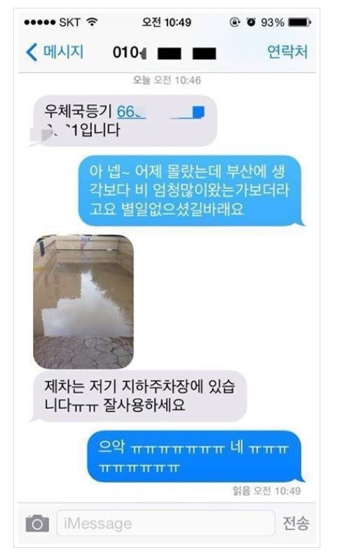 중고나라 레전드 사건2 jpg | 인스티즈