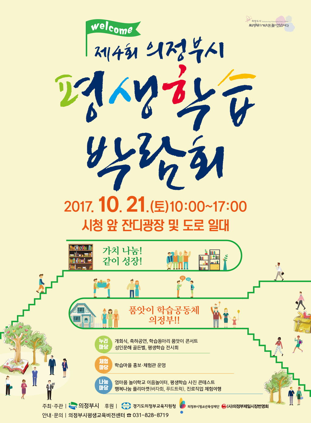한국다문화복지협회의정부지부 이미지