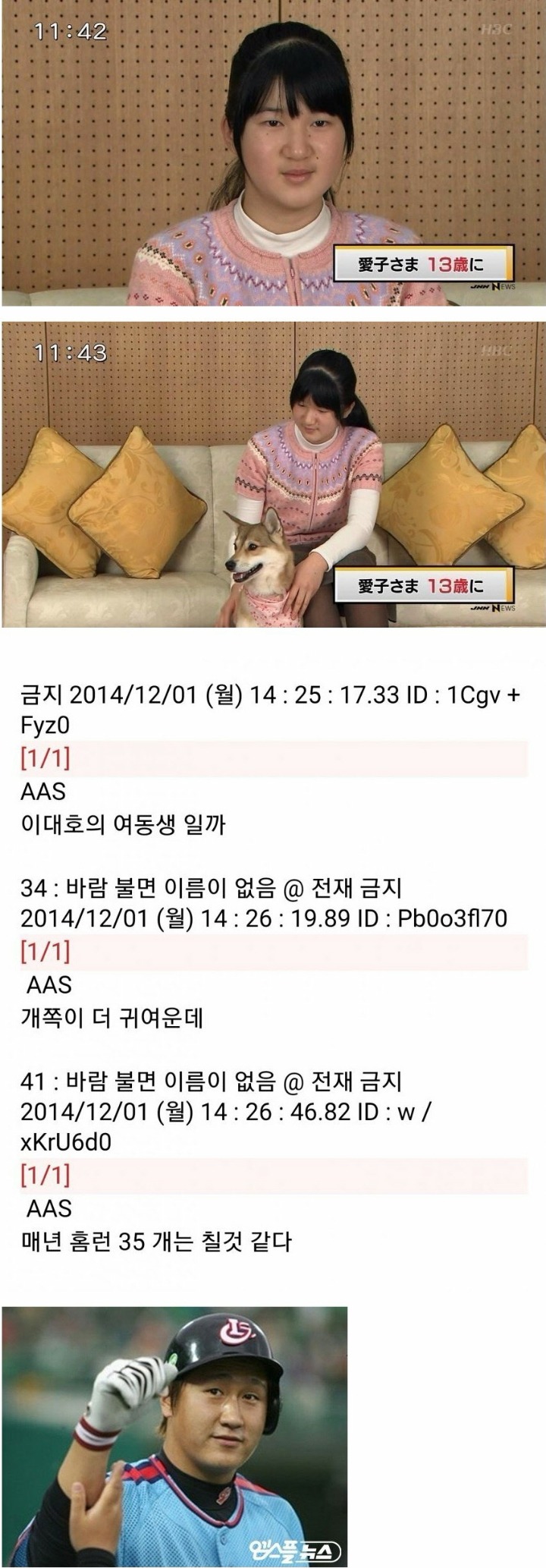 일본 공주에 대한 일본인 반응 | 인스티즈