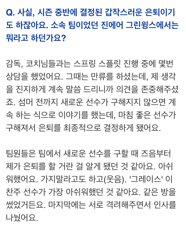 [LOL] 6년 간의 프로게이머 생활을 마치다 - '레이스' 권지민 (인터뷰) | 인스티즈