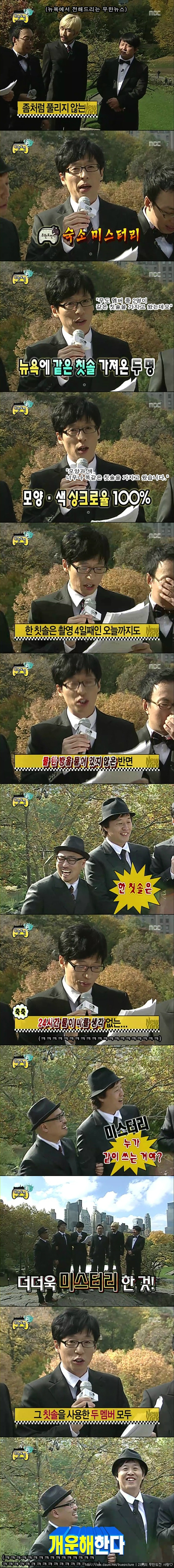 무한도전 칫솔 레전드.jpg | 인스티즈