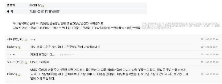 보고싶어서 발굴해 온 디씨 레전드 가발사건 | 인스티즈
