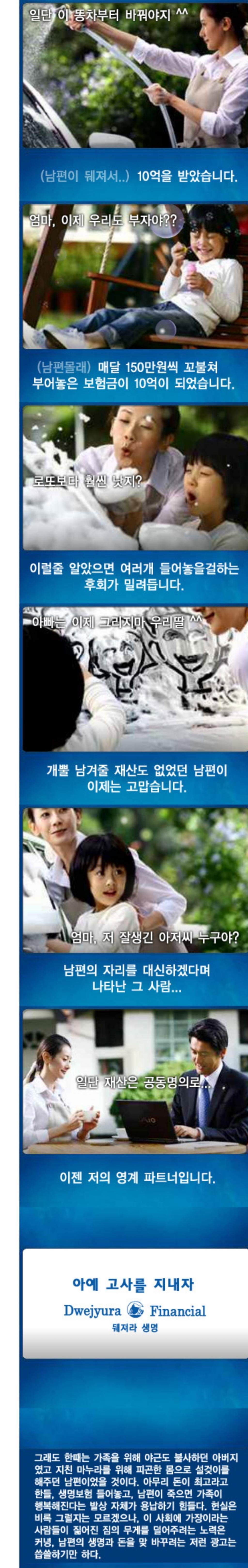 한때 이슈가된 광고 | 인스티즈