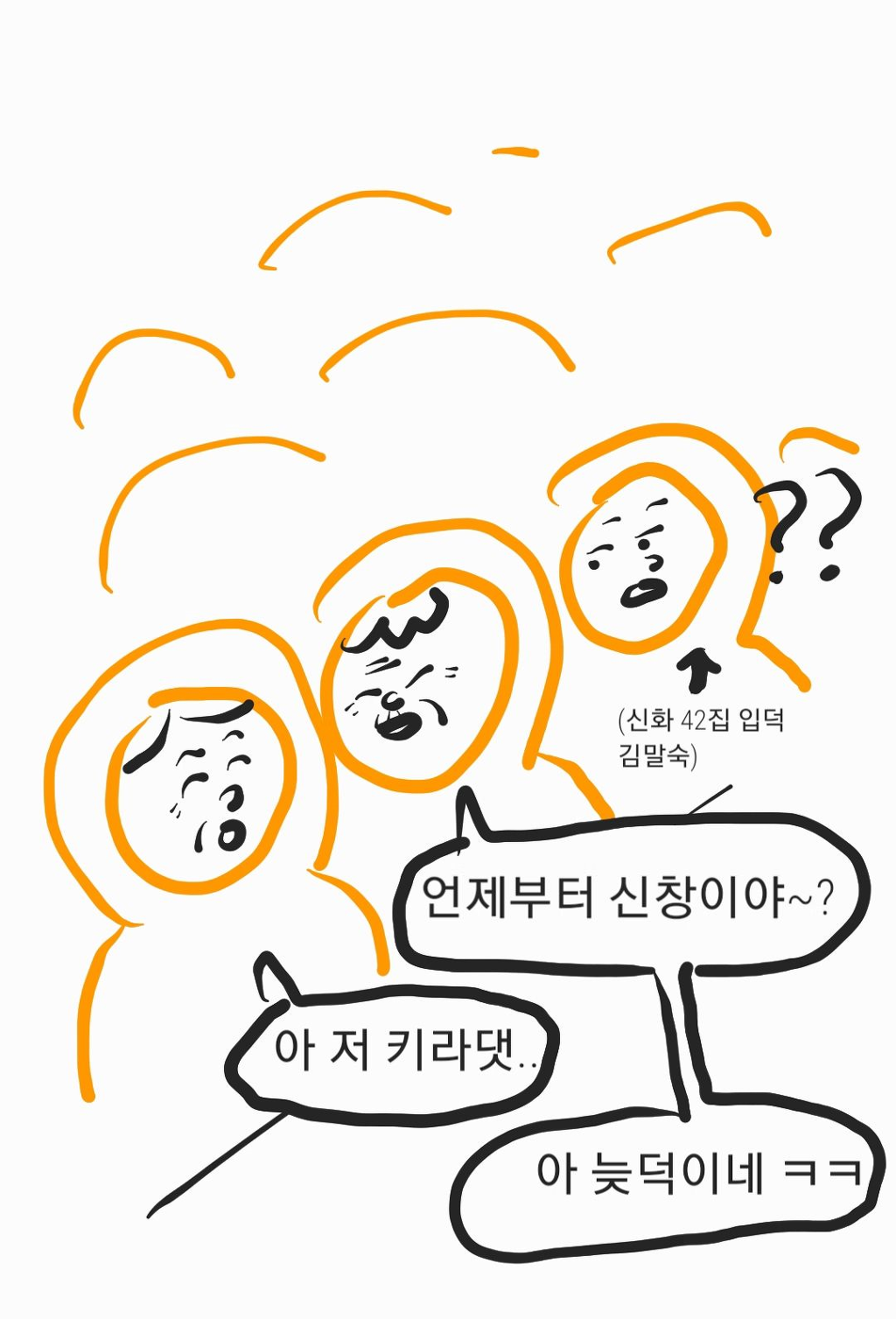 신화 팬덤이 생각하는 신화 팬덤의 미래(신화창조의 미래) | 인스티즈