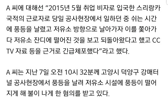 스리랑카인 구속해야하는 이유.jpg | 인스티즈