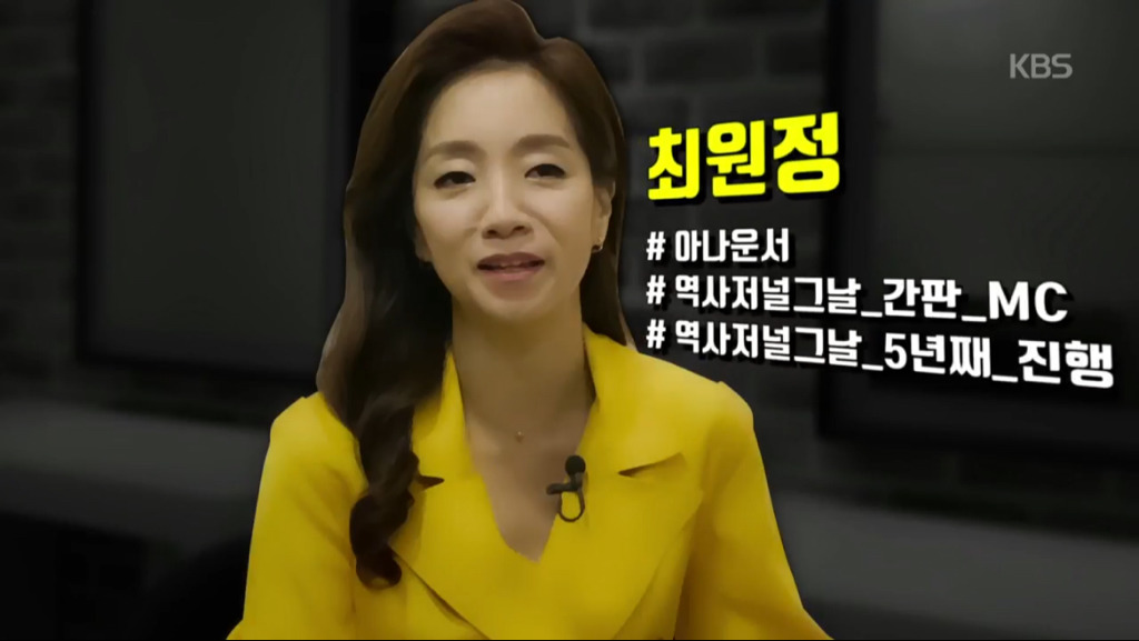 KBS1 '역사저널 그날' 출연진 개편.jpg | 인스티즈