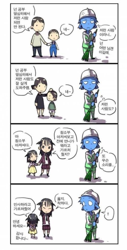 다양한 가정교육.jpg | 인스티즈
