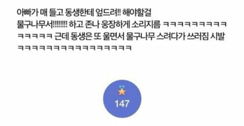 ?? : 너도자위중?? | 인스티즈