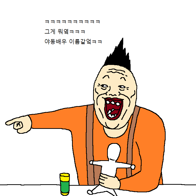 본의 아니게 막말 해버리는 만화 | 인스티즈