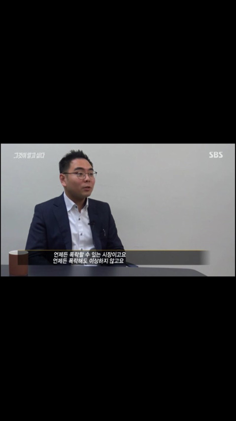 그것이알고싶다 비트코인편 요약 | 인스티즈