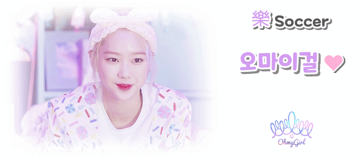 오늘자 오마이걸 트위터 | 인스티즈