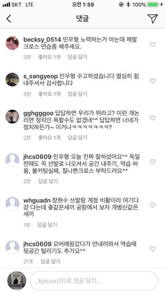 김민우 인스타 댓글 상황 | 인스티즈