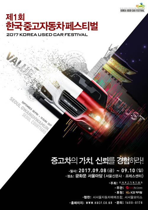 한국중고 이미지