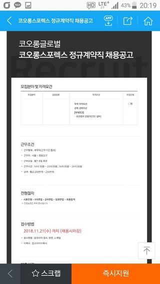 코오롱글로벌스포렉스주 이미지