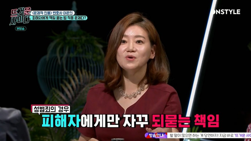 [뜨거운사이다] 지나치게 피해자에게 책임을 묻는 재판 상황들.jpg | 인스티즈