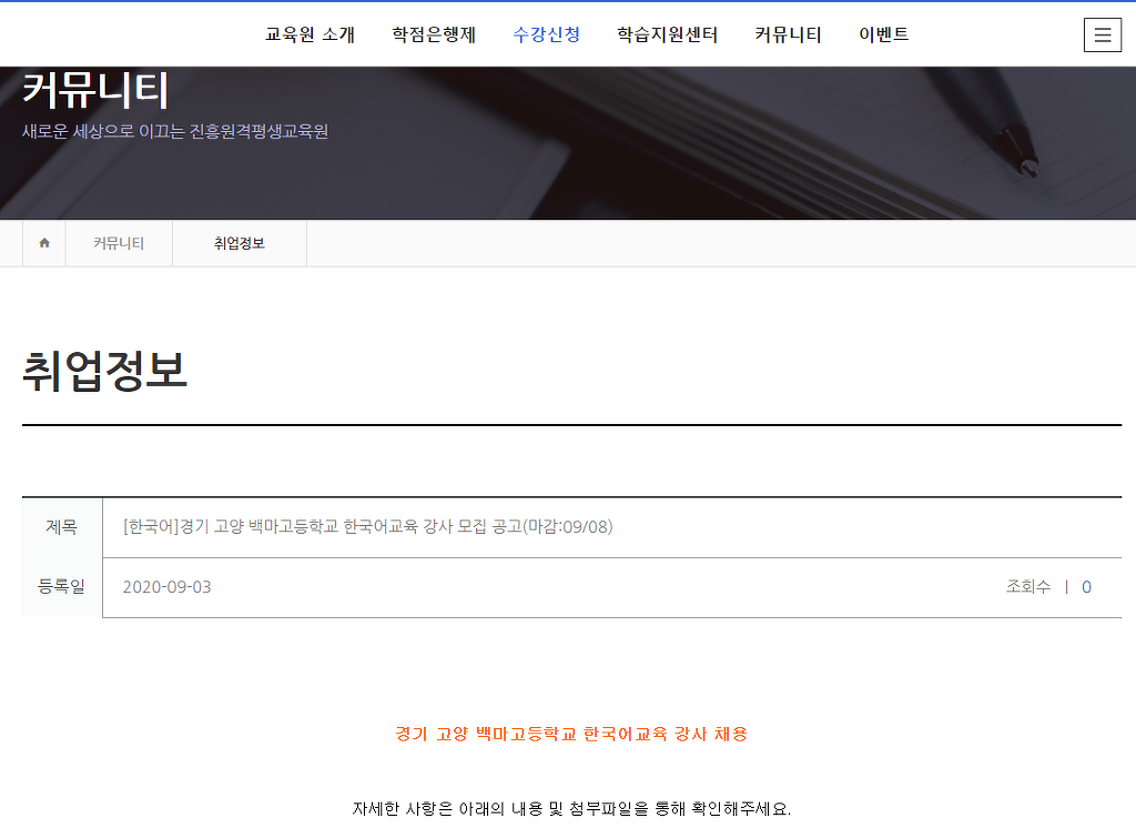 백마고등학교 이미지