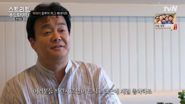[스트리트푸드파이터] 하와이 칼루아 피그 베네딕트 | 인스티즈