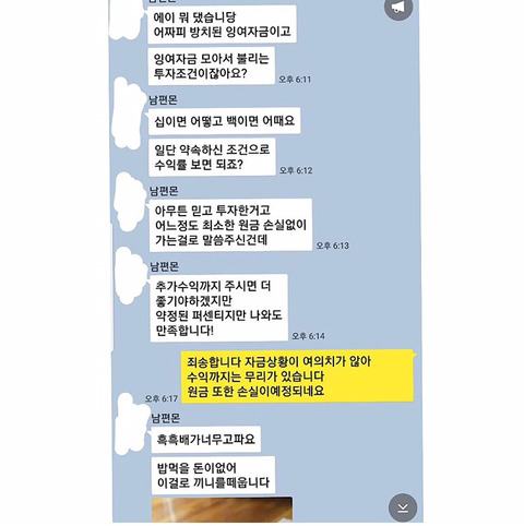 0을 더 붙여 송금한 남편.jpg | 인스티즈