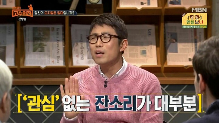 자꾸 남의 인생에 참견하는가? 오지라퍼들의 심리분석 | 인스티즈