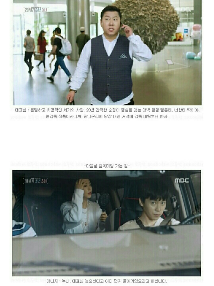 [20세기소년소녀] 이 드라마가 '서브웨이' PPL을 쓰는 방법.jpg | 인스티즈