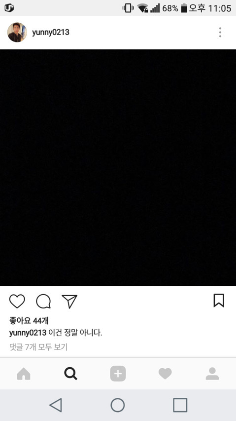 현재 비공개로 전환된 윤석영 인스타 | 인스티즈