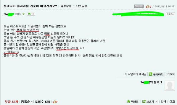 패스트푸드점 음료 리필이 살아지는 추세인 이유 | 인스티즈