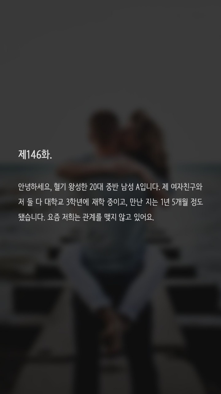 관계하고싶다는 신호 어떤게 있을까요? | 인스티즈