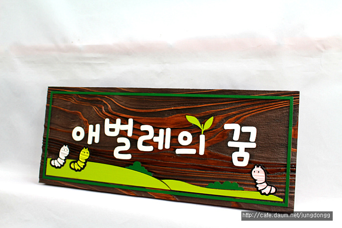 애벌레의꿈 이미지