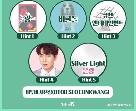 더쿠라면 첫 힌트 보자마자 이름 외친다는 아이돌 다섯고개 모음집.jpg | 인스티즈