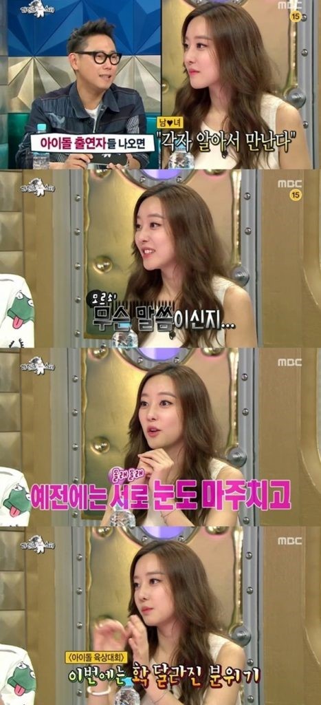 아이돌 연애의 장 아육대.jpg | 인스티즈