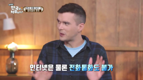 지하철 와이파이에 놀란 영국 할배(feat.어서와 한국은 처음이지?) | 인스티즈