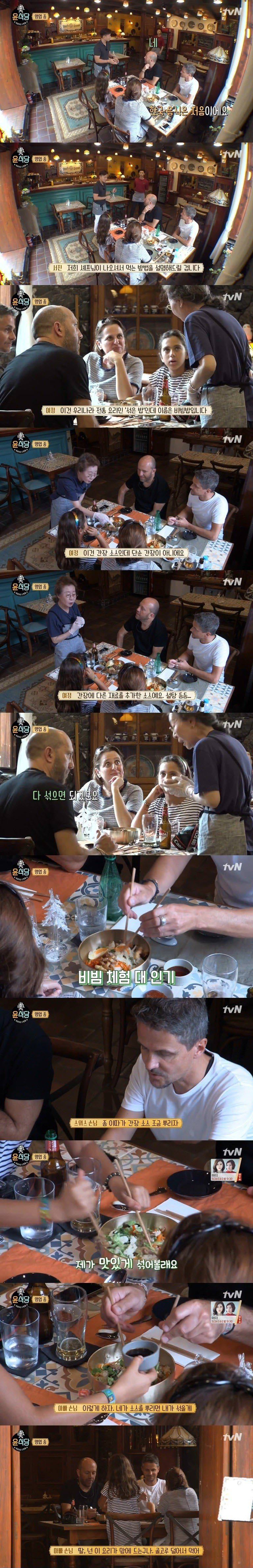 [윤식당] 외국인들이 생각하는 잡채와 비빔밥 | 인스티즈